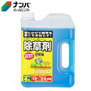 【トヨチュー】除草 非農耕地用 除草剤 園芸用サンフーロン液剤シャワー【4L】