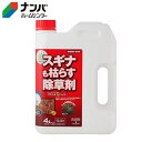 【トヨチュー】除草 非農耕地用 除草剤 クサキールZEROシャワー 赤ラベル【4L】