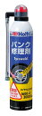 【武蔵ホルト】パンク修理剤タイヤウェルド【MH763 <大>400ml】