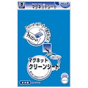 【メール便適用商品】【マグエックス】マグネットシート マグネットシート【MSKW-08B 青 1枚】