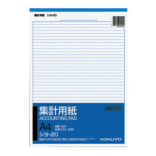 【仕様】 ●タテ297mmXヨコ210mm ●紙質／上質紙●紙厚／50g／m2 ●40行 ●原産地：日本【商品特長】 ●各種統計用に最適の製品です。広い用途を持ち、サイズ・罫内容の種類を豊富に取り揃えております。【使用上の注意】