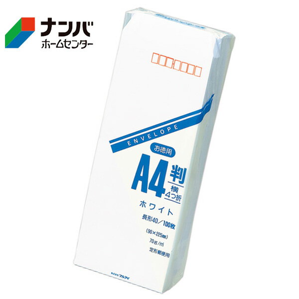 【マルアイ】封筒 徳用封筒 長形40号 ホワイト 100枚【トク-123】
