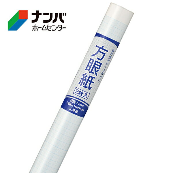 【マルアイ】方眼紙 方眼紙 1ミリ【マキ-901 白 2枚】