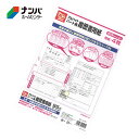 【メール便適用商品】【野崎】履歴書 履歴書 パートアルバイト用【NKPR100 B5 4枚】