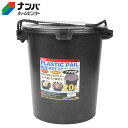 【K】【SK11】バケツ プラスチックペールバケツ【20L フタツキ】