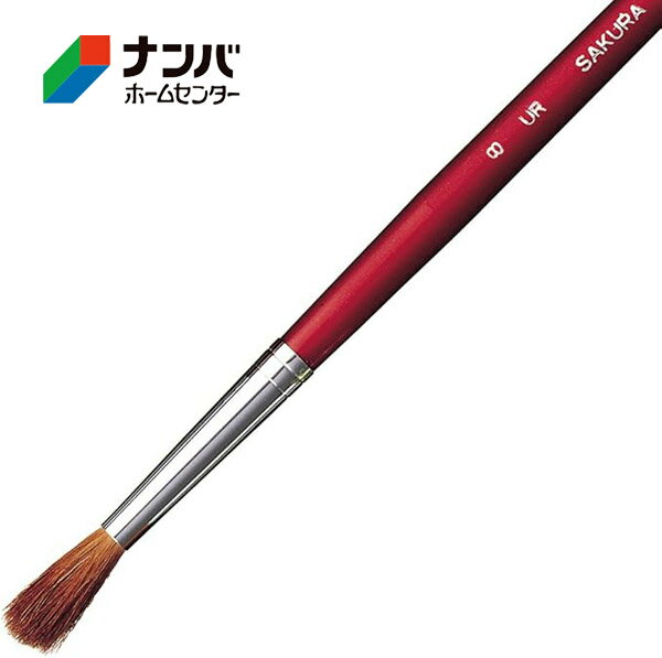 【メール便適用商品】【サクラクレパス】学用品 絵画用品 画筆 画筆馬毛 プラ軸 丸型 8号【UR#8】