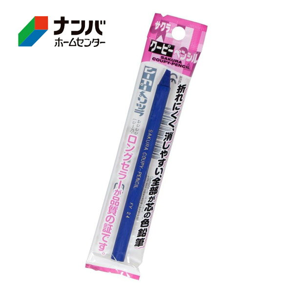 【メール便適用商品】【サクラクレパス】学用品 絵画用品 クーピーペンシル クーピーペンシル単色 むらさき【FY-P#24】