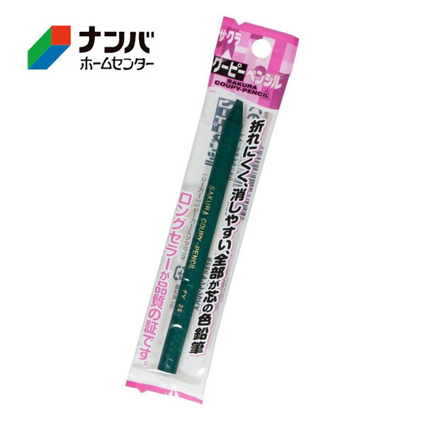 Crayons - 【メール便適用商品】【サクラクレパス】学用品 絵画用品 クーピーペンシル クーピーペンシル単色 みどり【FY-P#29】