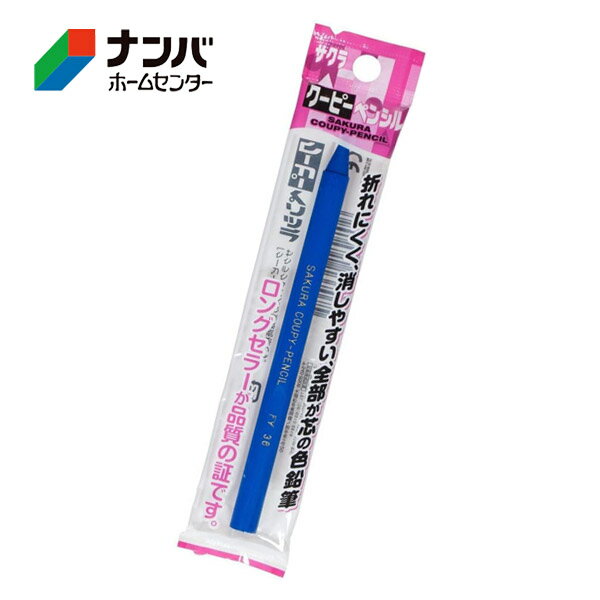 Crayons - 【メール便適用商品】【サクラクレパス】学用品 絵画用品 クーピーペンシル クーピーペンシル単色 あお【FY-P#36】