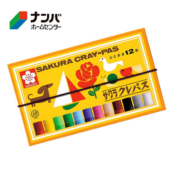 【メール便適用商品】【サクラクレパス】学用品 絵画用品 クレパス クレパス太巻12色【LP12R】