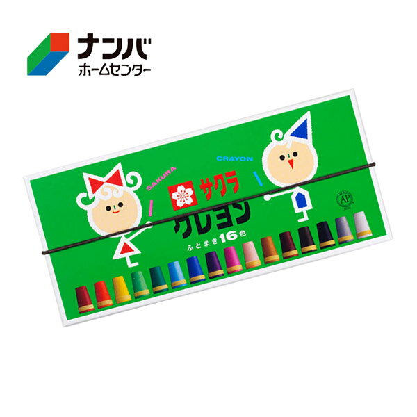 【メール便適用商品】【サクラクレパス】学用品 絵画用品 クレヨン クレヨン太巻16色【LY16R】