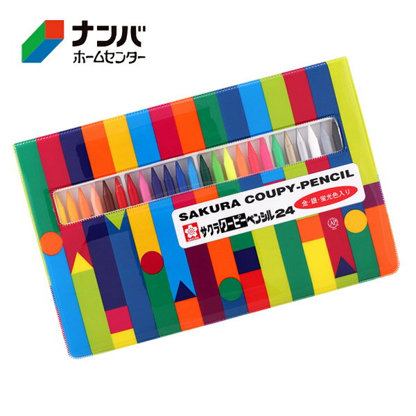 【サクラクレパス】学用品 絵画用品 クーピーペンシル クーピーペンシル24色 ソフトケース入り【FY24R1】 nanbahc-10062318 ナンバ 楽天市場店 パッケージ画像