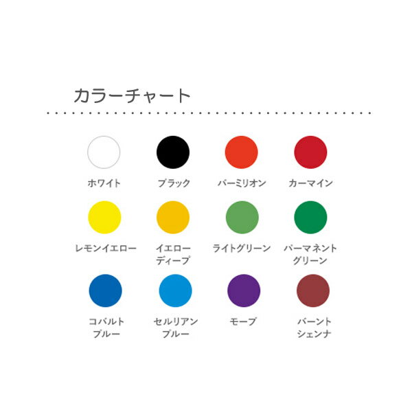 【メール便適用商品】【サクラクレパス】学用品 絵画用品 ポスターカラー ポスターカラーEX 12色 13本入り【PEW13】