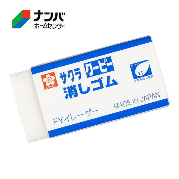 【仕様】 ●サイズ：20mm×41mm×12mm ●重量：11g ●材質：PVC、PP、紙 【商品の特長】 ●クーピー専用消しゴムですので、消しやすいです。 【使用上の注意】 ●使用上の注意をよくお読みになりご使用下さい。