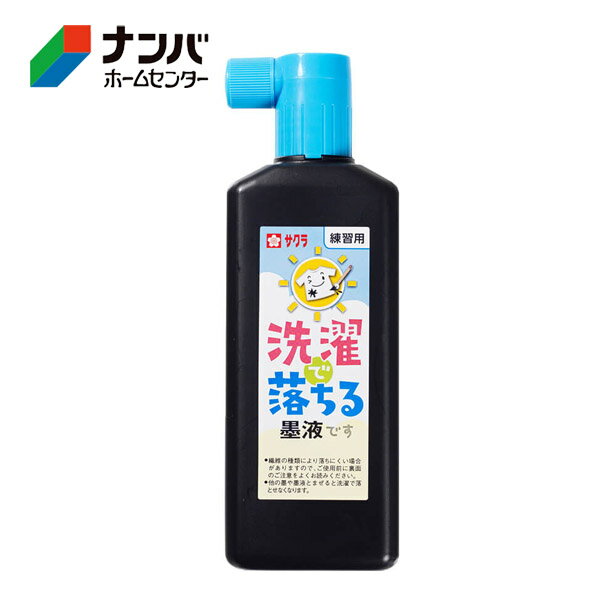 【仕様】 ●容量：180ml ●サイズ：縦 162mm×横 55mm×高さ 35mm ●重量：226g ●材質：大キャップ/PP、小キャップ/PP・PE、ポリビン/PE、ラベル/紙、シュリンク/PP 【商品の特長】 ●誤って付いた衣服の汚れが落とせます。 ●泡の発生しにくい横口容器であるため、墨液が飛び散りにくくなっています。 ●ウール・ナイロン・絹は染着がおこり、洗濯では落ちません。 【使用上の注意】 ●使用上の注意をよくお読みになりご使用下さい。