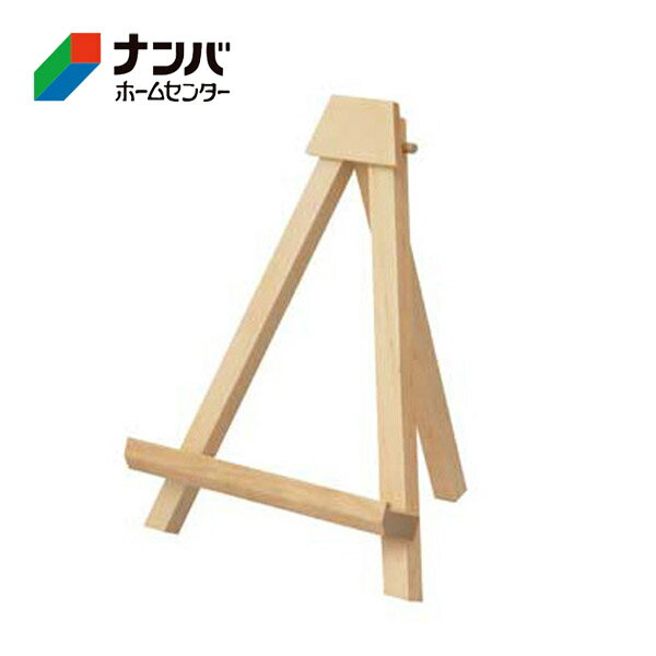 【ナカバヤシ】フレーム 木製イーゼル 卓上タイプ SS ナチュラル木目【EZ-S01NM】