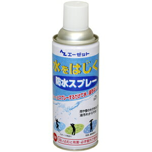 【AZ】防水スプレー 防水スプレー【947 420ML 30】