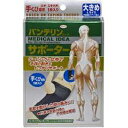 【興和】サポーター バンテリンコーワサポーター 手くび専用【大きめLサイズ 1枚 ブラック】