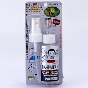 【ワイエステック】シールはがし シールフリースプレー【70ml】