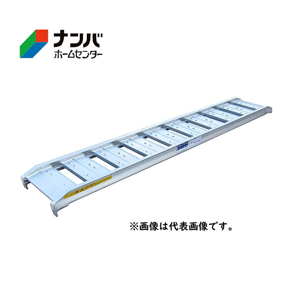 【アルインコ】農業 運搬機材 アルミブリッジ 8尺 30cm幅 2本セット【メーカー直送...