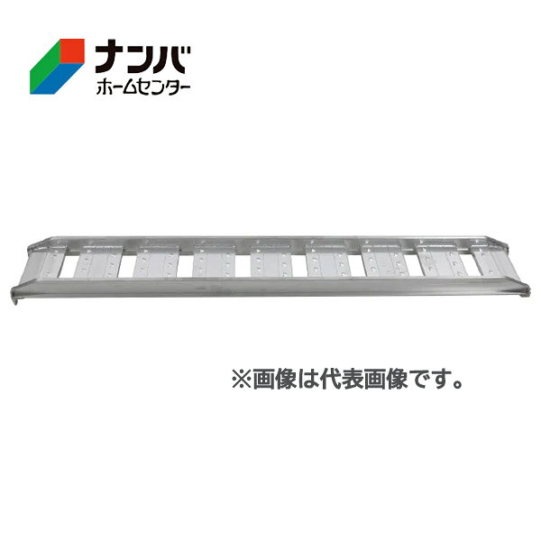 【注意点】 こちらはメーカー直送品です。 ・北海道、沖縄、離島への配達不可 ・ご注文後のキャンセル、返品、交換不可 ※不良品対応はいたします。 ・ご注文後　約5〜10日のお届け（土日を除く） ・他の商品と同時注文不可 ・他の商品と同梱配送不可 ・配達日時指定不可 ・運送会社指定、及び営業所止め不可 【仕様】 ●最大積載質量（セット）：0.5t ●フック形状/持ち手：ツメ/× ●質量（kg/本）：5.3 ●1本あたりの寸法（mm）全幅：344 ●1本あたりの寸法（mm）有効幅：300 ●1本あたりの寸法（mm）全長：1811 ●1本あたりの寸法（mm）有効長：1800 ●1本あたりの寸法（mm）全高：103 ●1本あたりの寸法（mm）フレーム高さ：70 ●セット本数：2●材質：アルミ 【商品の特長】 ●新採用のダブル突起がガッチリタイヤを捉え、作業機の乗り降りの危険を大幅に軽減しました。 ●新設計のツメで運搬車の荷台にしっかりと固定でき、乗り降りの安全性と作業効率が向上しています。 ●作業機のスムーズな乗り込みに最適な角度を採用しました。