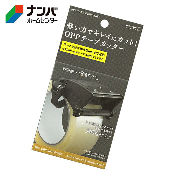 【デザインフィル】テープカッター テープディスペンサー 梱包用品 荷造り 引越し ...