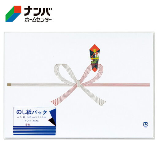 【メール便適用商品】【マルアイ】のし紙 のし紙 祝 A5 厚口【Pノイ-N1A5 18】 【メール便適用商品】【マルアイ】のし紙 のし紙 祝 A5 厚口【Pノイ-N1A5 18】