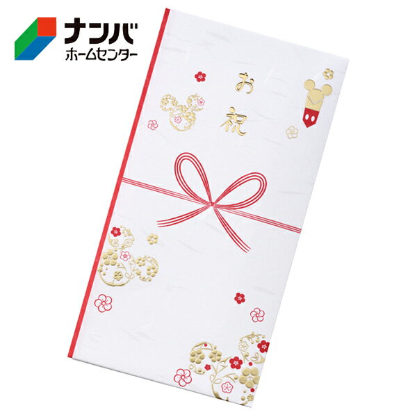【仕様】 ●内容量：1枚 ●付属品：中袋付（無地） ●サイズ：W95×H180mm ●原産国：日本 ●祝、本折多当、中袋付き、無地 【商品の特長】 ●日本の伝統文様とミッキーマウスが出合う、ベーシックな祝儀袋のデザインにキャラクターがもつ楽しくハッピーな雰囲気を織りまぜた、新しい 「和」のカタチです。 ●風合いのある大礼模様入りの紙を使用しています。 ●出産祝や新築祝などの御祝事全般にご利用いただけます。 ●「お祝」の文字がエンボス＋金箔押し加工されています。