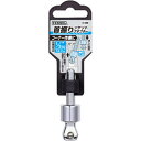 【メール便適用商品】【ベッセル】ドライバービット 首振ソケットアダプター【A20WSQ4 差込角12.7MM】