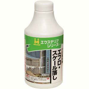 【日本ミラコン】エフロ・スケール用合成洗剤 エフロ・スケール落し【EXT-05 300mL】