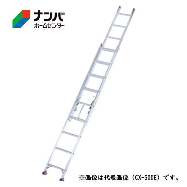 Ladders - 【アルインコ】はしご 7.0m 2連はしご【メーカー直送 CX-70DE】