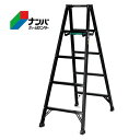 【アルインコ】専用脚立(ブラック) アルミ脚立 アルミ製軽量専用脚立 シエロブラック【メーカー直送 BS150FX】