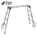 【アルインコ】足場台 伸縮脚付足場台 【メーカー直送 PXGE-1012X】