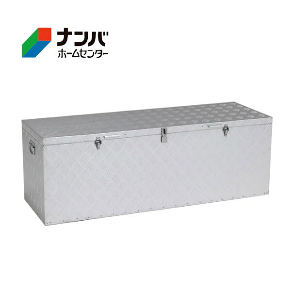 【注意点】 こちらはメーカー直送品です。 ・北海道、沖縄、離島への配達不可 ・ご注文後のキャンセル、返品、交換不可 ※不良品対応はいたします。 ・ご注文後　約5〜10日のお届け（土日を除く） ・他の商品と同時注文不可 ・他の商品と同梱配送不可 ・配達日時指定不可 ・運送会社指定、及び営業所止め不可 【仕様】 ●最最大外寸法（mm）：W1360×D527×H470　（突起部含む） ●製品寸法/幅×奥行×高さ（mm）：W1350×D450×H470　（突起部含まず） ●製品重量（kg）：約14.0kg ●材質：アルミ 【商品の特長】 ●南京錠を使えば施錠できる金具が標準装備 。※南京錠別途 ●ふたの開閉楽な取手付き。ワンタッチロック金具。 ●BOXの運搬に便利なハンドル付き。 ●ふたを開けたときに固定することができる支柱付き。 ●本体BOXをトラック付きや支柱などに固定する金具付き。