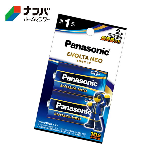 【パナソニック】季節 暖房 ストーブ 補助用品 乾電池エボルタネオ単1形2本パック【LR20NJ/2B】