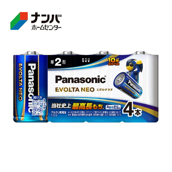 【パナソニック】季節 暖房 ストーブ 補助用品 乾電池エボルタネオ単2形4本パック【LR14NJ/4SW】