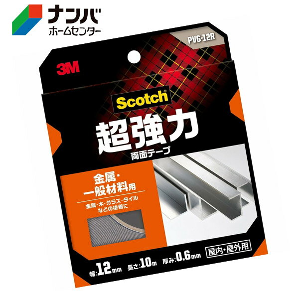 �ڥ᡼����Ŭ�Ѿ��ʡۡڥ��꡼����ۥơ��� Ǵ��ơ��� ξ�̥ơ��� 3M �����å� Ķ����ξ�̥ơ��� ��°�ѡ����̺����� 12mm��10m��PVG-12R��