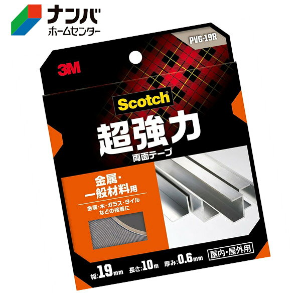 【仕様】 ●サイズ（厚み×幅×長さ）：0.6m×19mm×10m ●カラー：グレー ●基材：アクリル系 ●粘着剤：アクリル系 【商品の特長】 ●いろんな使用シーンで大活躍！ ●素材の変形や縮みにもよくなじみ、高い接着力を発揮します。 ●強靭なアクリルフォーム基材に、アクリル系粘着剤を塗布した超強力両面テープ。 ●アクリルフォーム基材のもつ強靭かつ柔軟性に富んだ特性に加え、アクリル系粘着剤の優れた耐候性を併せ持つ接合材で、従来の粘着剤では得る事の 出来なかった強力な接合を可能にする両面テープです。 【使用上の注意】 ●使用上の注意をよくお読みになりご使用下さい。