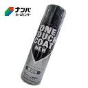 【仕様】 ●容量：480ml ●製造元：（株）ニチユウ 【使用用途】 ●アスファルト舗装のプライムコート・タックコートに ●常温合材の使用時に ●ポットホール補修時に 【商品の特長】 ●ハンディタイプで施工が手軽にできます。 ●スプレー式のため無駄がなく均一な塗膜形成ができます。 ●長時間保存しても中身の変状がありません。 【使用上の注意】 ●使用前に容器を振ってください。 ●缶の位置は水平以上に傾けないでください。 ●皮膚に付着した場合、水と石鹸で洗ってください。 ●使用時は吸入しないよう防護マスクを着用してください。 ●引火性がありますので火に近づけないでください。 【使用方法説明】 1.施工面の水分、泥、ごみ等を取り除いてください。 2.施工面から20～30cm離してスプレーしてください。 ●使用料目安：1本あたり1m&sup2;（0.4l／m&sup2;）　プライムコートとして使用時：3本 ／m&sup2;　タックコートとして使用時：1本／m&sup2;