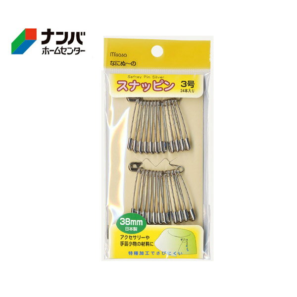 【メール便適用商品】【ミササ】安全ピン なにぬ～の スナッピン 3号 24本入り【6583】