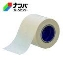 【ハンディクラウン】マスキングテープ 塗装用マスキングテープ 白 1巻入 50mm×18m【50mm×18m】