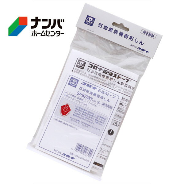 楽天市場】コロナ 石油ストーブ bx-2919wy（メーカーコロナ）の通販