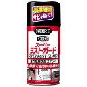 【KURE 呉工業】長期強力防錆剤 スーパーラストガード【1037 300ml】