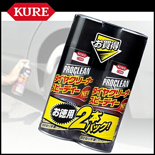 ��KURE �⹩�ȡ��������� �����䥯�꡼�ʡ����ԡ��ǥ���������2P�ѥå� 1173 420ml��2��