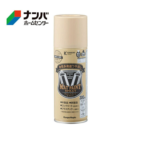 【カンペハピオ】水性多用途スプレー マットペイントスプレー【300ml バニラホワイ...