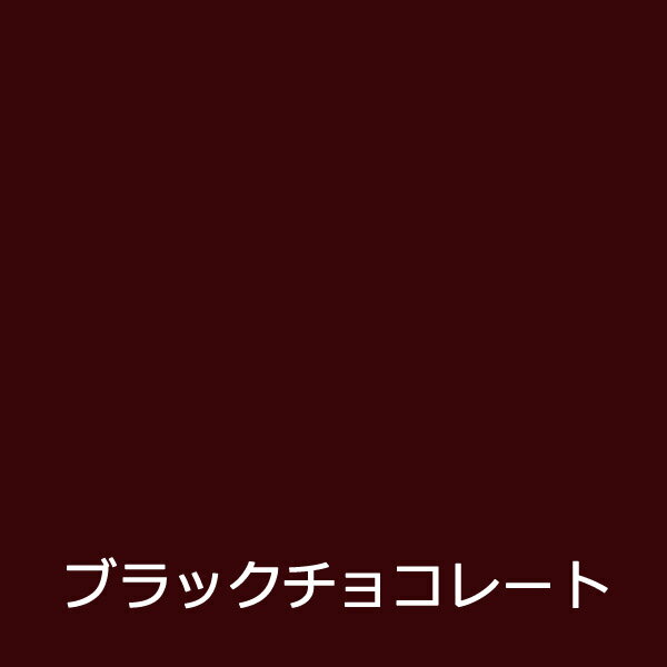 【ニッペホームプロダクツ】塗料 油性 鉄部 木部 アルミ つやあり 油性シリコンタフ【7L ブラックチョコレート】