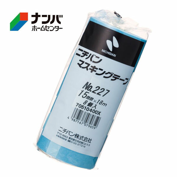 【ニチバン】マスキングテープ マスキングテープNo.227【227H-15 15mm×18m 8巻入 ブルー】
