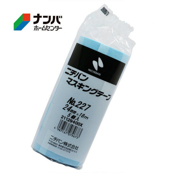 【ニチバン】マスキングテープ マスキングテープNo.227【227H-24 24mm×18m 5巻入 ブルー】