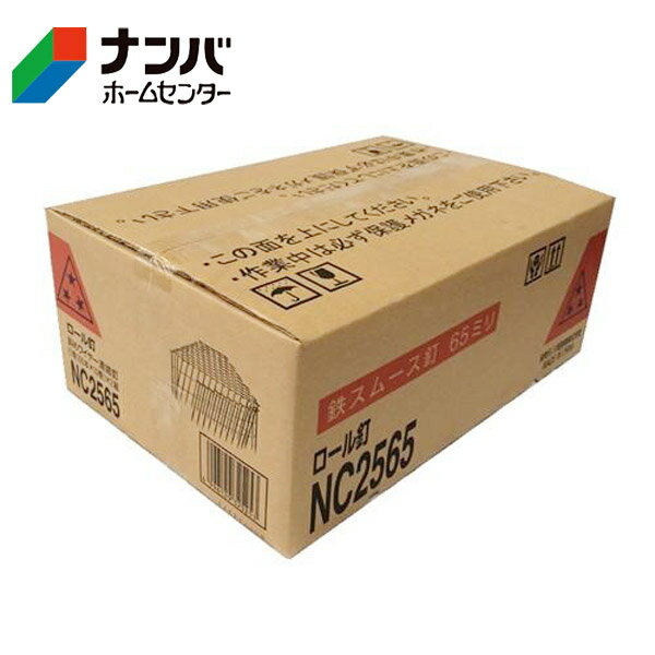 【K】【三星商事】機械打釘 スリースター ロール釘 大箱【NC2565×2箱 2.5×65mm】