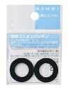 【メール便適用商品】【SAN-EI 三栄水栓】パッキン ユニオンパッキン【PP40-28X18】